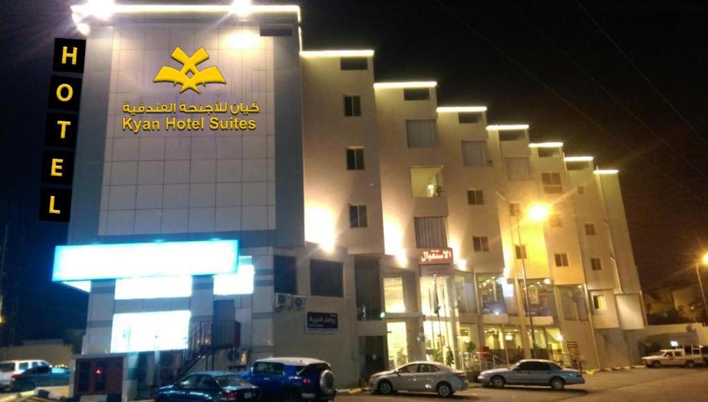 Kyan Abha Hotel Suites - Others