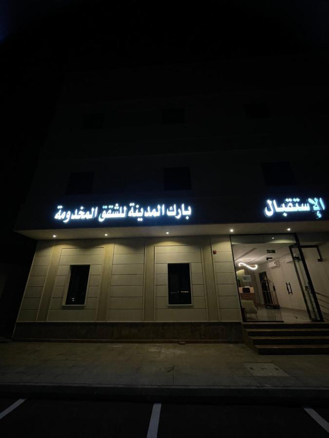Bark Al Madinah Serviced Apartments - Others
