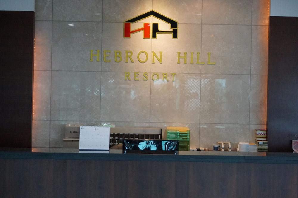 Hebron Hill Resort - Reception