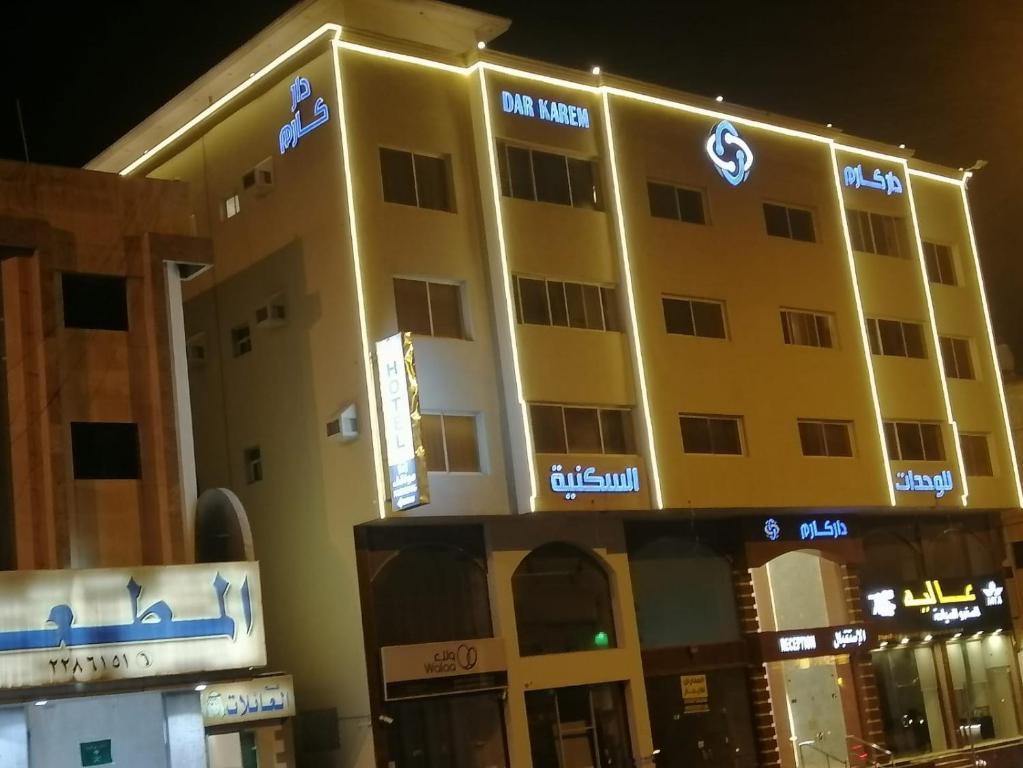 Dar Karem Serviced Apartments - Other