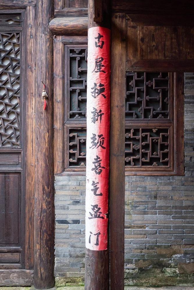 Laojia A Qing Dynasty House - Exterior