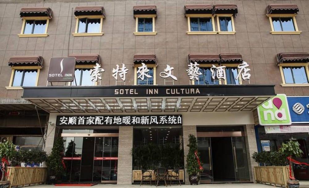 Sotel Inn Cultura Hotel Anshun Branch - Featured Image