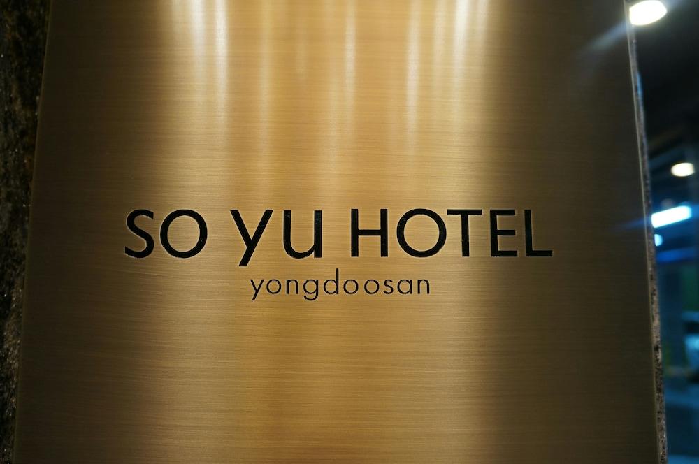 SOYU Hotel - Interior Entrance